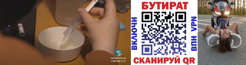 МЕГА ССЫЛКА  Терек  БУТИРАТ 1.4BDO 