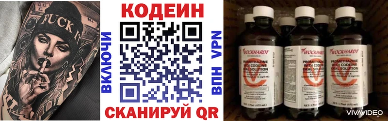 Кодеиновый сироп Lean напиток Lean (лин)  Терек 