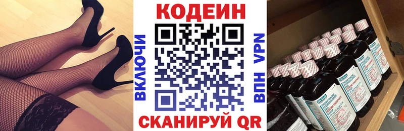 Кодеин напиток Lean (лин) Терек