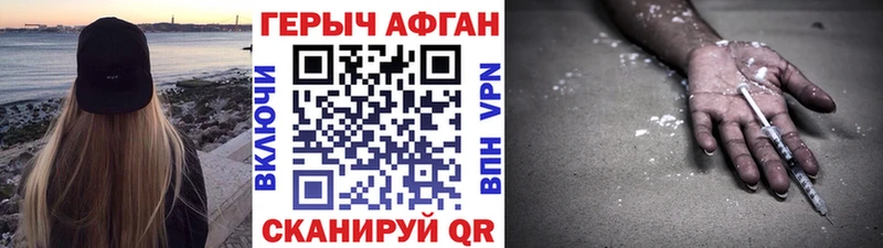 ГЕРОИН герыч  что такое наркотик  Терек 